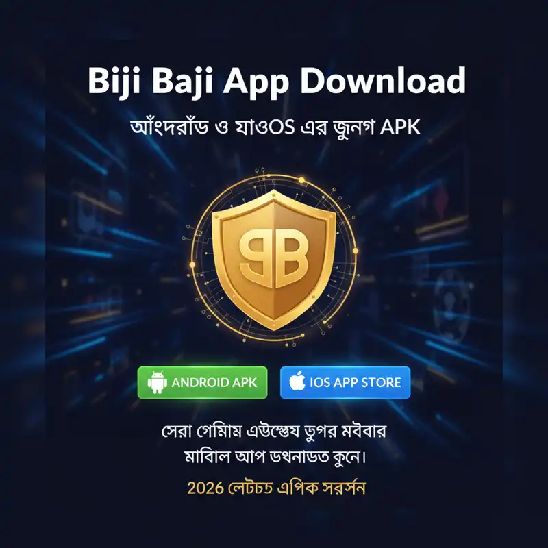 App Download